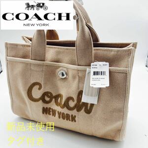 【1円スタート】コーチ　COACH coach メンズ　バッグ　カーゴ　トート　ラージ　ナチュラル　正規品　新品　未使用　タグ付