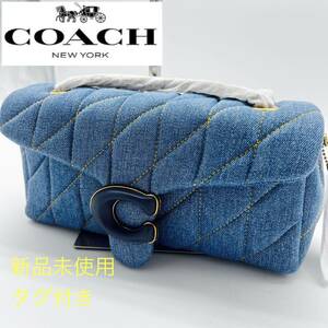 【1円スタート】コーチ　COACH coach メンズ　バッグ　ショルダー　ラージ　キルティング　タビー正規品　新品　未使用　タグ付き