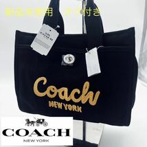 【1円スタート】コーチ　COACH coach メンズ　バッグ　レザー　ショルダー　トート　スモール　カーゴ　正規品　新品　未使用　タグ付_画像1