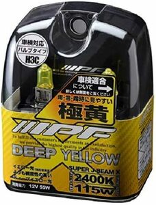 IPF ヘッドライト フォグランプ ハロゲン 車用 H3C 2400K イエロー 黄色 12V用 2本入 車検対応 霧・雪・悪天候