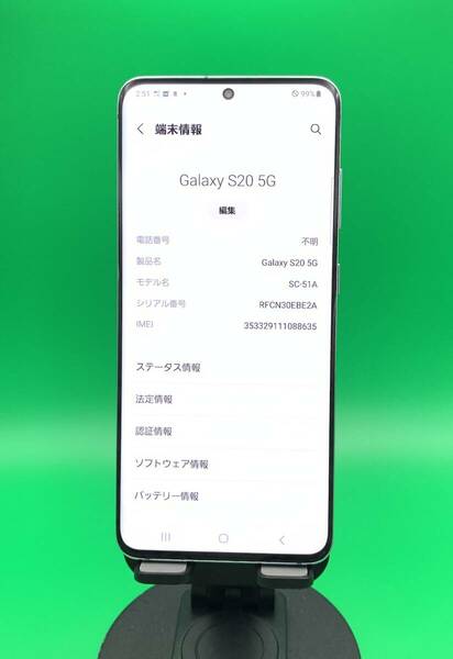 ★激安 Galaxy S20 5G 128GB SIMフリー 最大容量良好 格安SIM可 docomo 〇 SC-51A クラウドブルー 中古 新古品 BTJ0703 