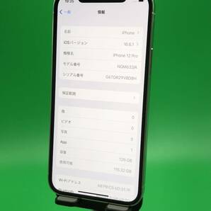 ★激安 iPhone 12 Pro 128GB SIMフリー 最大容量85% 格安SIM可 docomo ○ NGM63 J/A シルバー 中古 新古品 BPK8936 の画像2