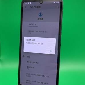 ★激安・訳あり AQUOS sense6s 64GB SIMフリー 最大容量良好 格安SIM可 au 〇 SHG07 ブラック 中古 新古品 LN1623 A-1の画像2