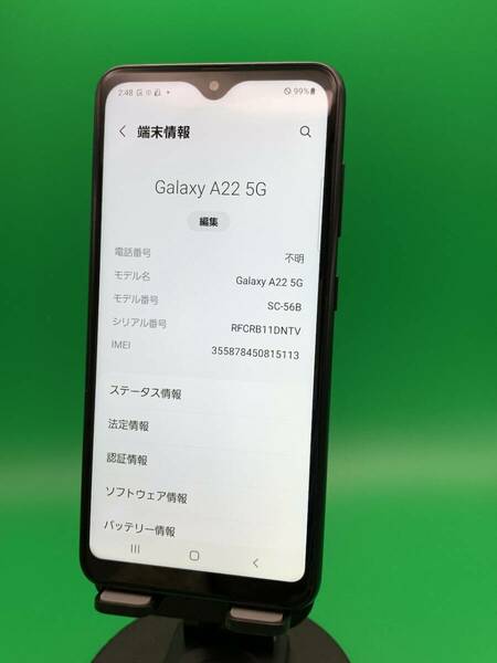 ★激安 Galaxy A22 5G 64GB SIMフリー 最大容量良好 格安SIM可 docomo 〇 SC-56B ブラック 中古 新古品 GS1607 