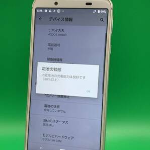 ★本体美品 AQUOS sense3 64GB SIMフリー 最大容量良好 格安SIM可 docomo ○ SH-02M シルバーホワイト 中古 新古品 WD0351 A-2