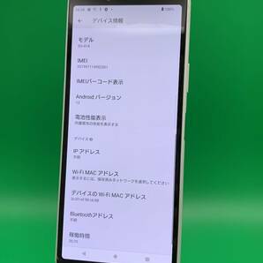 ★激安・訳あり Xperia 10 II 64GB SIMフリー 最大容量良好 格安SIM可 docomo 〇 SO-41A ホワイト 中古 新古品 OR1253 A-5