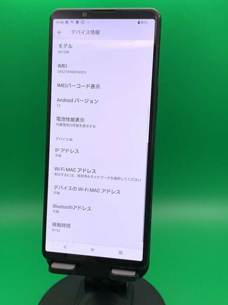 ★激安・訳あり Xperia 5 III 128GB SIMフリー 最大容量良好 格安SIM可 docomo 〇 SO-53B フロストブラック 中古 新古品 BTJ0770 A-3