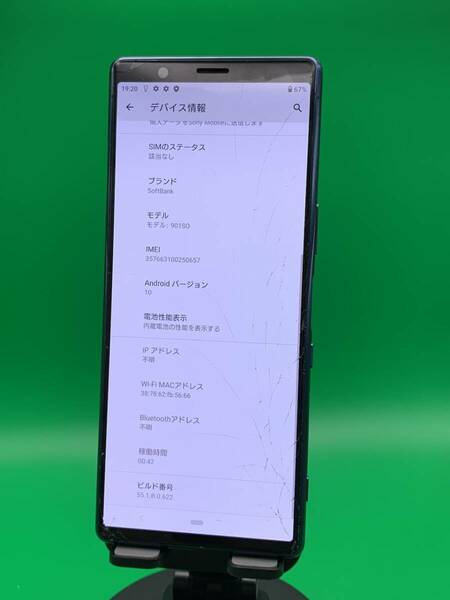 ★激安・訳あり Xperia 5 64GB SIMフリー 最大容量良好 格安SIM可 softbank 〇 901SO ブルー 中古 新古品 GS1512 