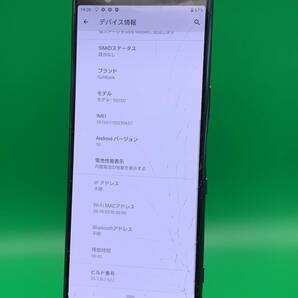 ★激安・訳あり Xperia 5 64GB SIMフリー 最大容量良好 格安SIM可 softbank 〇 901SO ブルー 中古 新古品 GS1512 A-1