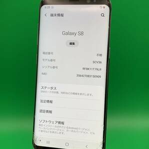 ★激安・訳あり Galaxy S8 64GB SIMフリー 最大容量良好 格安SIM可 KDDI 〇 SCV36 ミッドナイト ブラック 中古 新古品 AB1060 の画像1