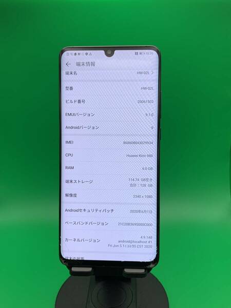 ★激安・訳あり HUAWEI P30 Pro 128GB 最大容量良好 HW-02L ブラック 中古 新古品 AY1467 