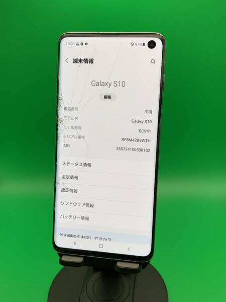 ★激安・訳あり Galaxy S10 128GB SIMフリー 最大容量良好 格安SIM可 au ○ SCV41 プリズム ブラック 中古 新古品 AFI1429 