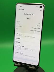 * body beautiful goods Galaxy S10 128GB SIM free most high capacity excellent cheap SIM possible KDDI 0 SCV41p rhythm white used new old goods AYW1286 A-2