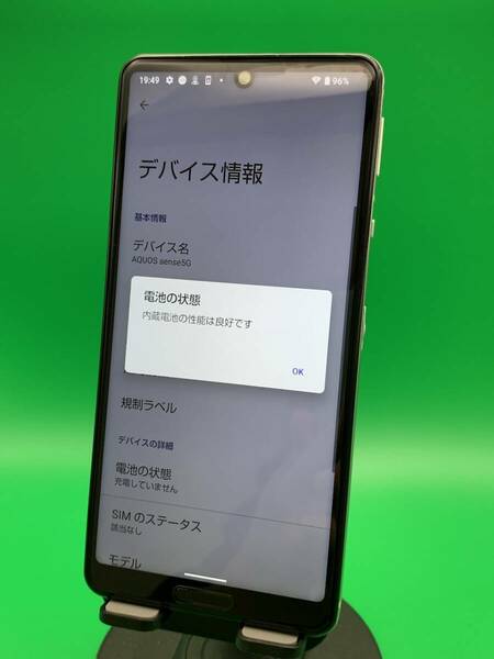 ★激安 AQUOS sense5G 64GB SIMフリー 最大容量良好 格安SIM可 softbank 〇 A004SH オリーブシルバー 中古 新古品 ZQ1432 