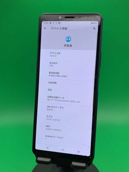 ★激安・訳あり Xperia 10 II 64GB SIMフリー 最大容量良好 格安SIM可 softbank 〇 A001SO ブルー 中古 新古品 IT1369 