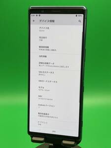 ★やや美品 Xperia 5 64GB SIMフリー 最大容量良好 格安SIM可 KDDI 〇 SOV41 ブルー 中古 新古品 BOJ0548 