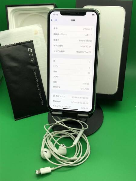 ★バッテリー新品 iPhone 11 Pro 256GB SIMフリー 最大容量100% 格安SIM可 KDDI ○ MWC82J/A シルバー 中古 新古品 EP0443 3