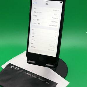 ★ちょい美品 iPhone SE 第3世代 128GB SIMフリー 最大容量95% 格安SIM可 docomo ○ MMYF3J/A ブラック 中古 新古品 EP0445 1の画像2