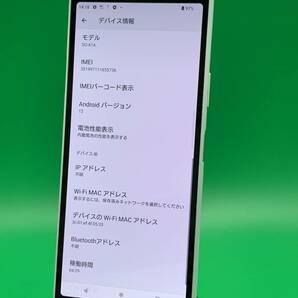 ★ちょい美品 Xperia 10 II 64GB SIMフリー 最大容量良好 格安SIM可 docomo 〇 SO-41A ミント 中古 新古品 BDE0313 A-1