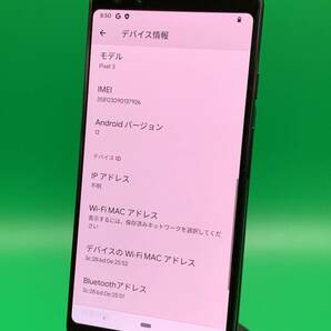 ★激安・訳あり Google Pixel 3 64GB SIMフリー 最大容量良好 格安SIM可 SoftBank 〇 Pixel 3 ジャスト ブラック 中古 新古品 BDE0317 