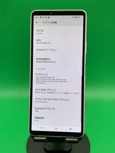 * body beautiful goods Xperia 10 III 128GB SIM free most high capacity excellent cheap SIM possible SoftBank 0 A102SO white used new old goods 527093-2