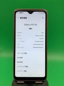 Galaxy A23 5G SCG18 5.8インチ メモリー4GB ストレージ64GB レッド au