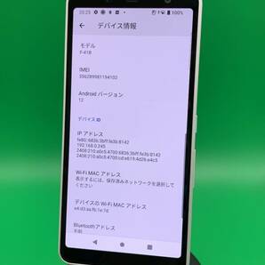 ★激安 arrows Be4 Plus 64GB SIMフリー 最大容量良好 格安SIM可 docomo 〇 F-41B ホワイト 中古 新古品 CGT0673 