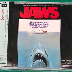 ジョーズ  JAWS オリジナルサウンドトラックCD 帯付 音楽ジョン・ウイリアムスの画像1