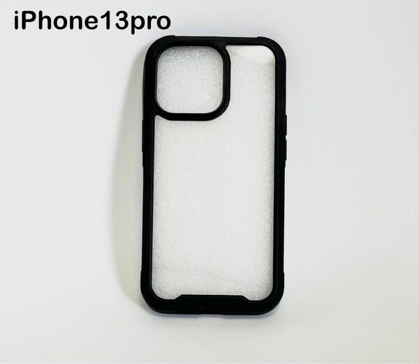 新品　iPhone13pro ケース　カバー　シリコンフレーム　TPU 背面透明　クリア