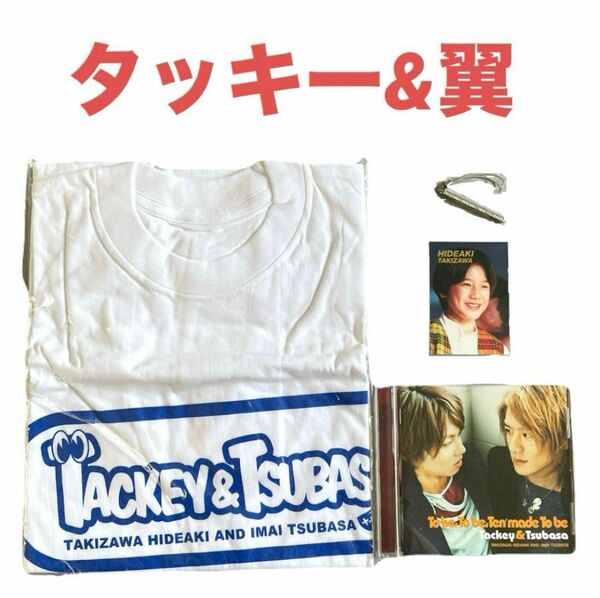 【新品未使用】タッキー＆翼グッズ　セット　CD　Tシャツ　ストラップ　トレカ