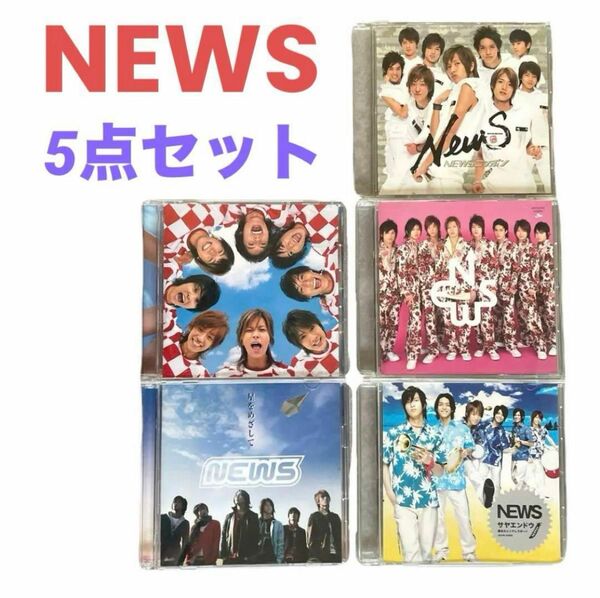 NEWSCD　5枚セット　まとめ売り　特典　ジャニーズ　ニュース　即購入可能