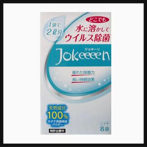 【天然成分100%】除菌 消臭 安心安全 大容量 ホタテ貝殻焼成分パウダー 8袋入 