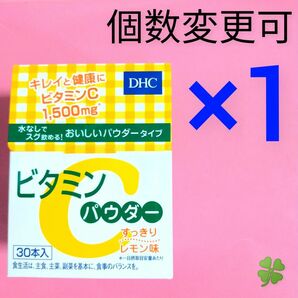 DHC　ビタミン Cパウダー30本入り×1箱　個数変更可