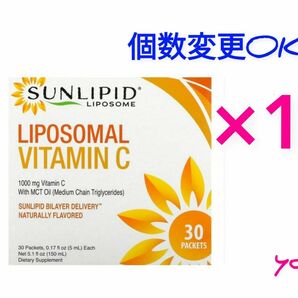 SunLipid サンリピド リポソームビタミンC 各5ml×30包