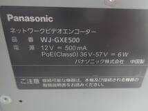 Panasonic ネットワークビデオエンコーダー WJ-GXE500 ｘ 3台セット 中古(F772)_画像6