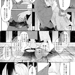 NARUTO■marsh.「赤熾」【再録】サスサク サスケ×サクラ 276Pの画像5