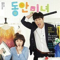 ◆韓国ドラマ 『童顔美女』OST 新品CD◆韓国正規品