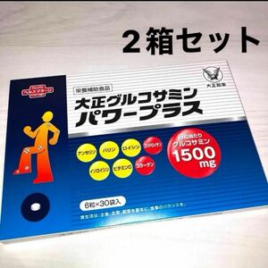 匿名配送無料　新品未開封 大正製薬大正グルコサミンパワープラス 180粒 × 2箱