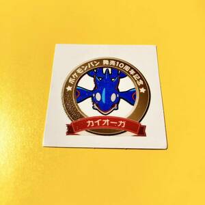 送料６３円　ポケモンパン発売10周年記念　カイオーガ　89弾　ポケモンデコキャラシール