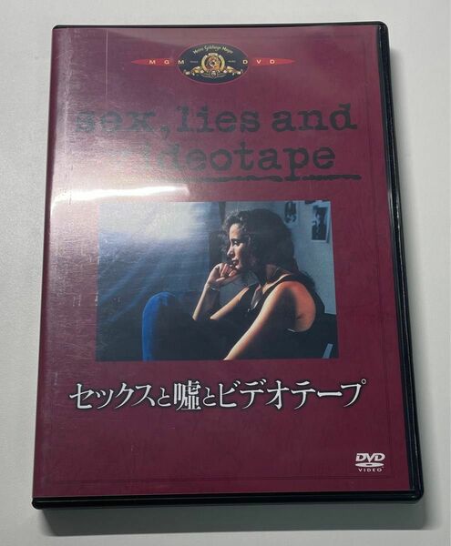 DVD『セックスと嘘とビデオテープ』 ジェームズスペイダーアンディマクダウェルピーターギャラガースティーヴンソダーバーグ