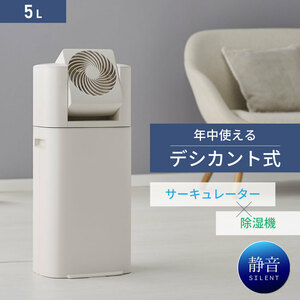 [IJDC-P60-C] circulator clothes dry dehumidifier desiccant type 15 tatami / ivory 