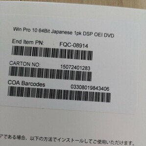 【６パック】Windows 10 Pro DSP版 日本語の画像3