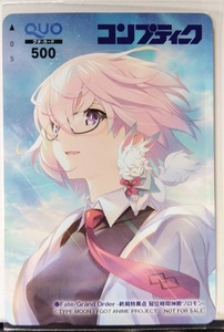 Fate/Grand Order(FGO)mashu* drill e light . pre (100 sheets ) present selection notification document QUO card * telephone card, telephone card, Toshocard 