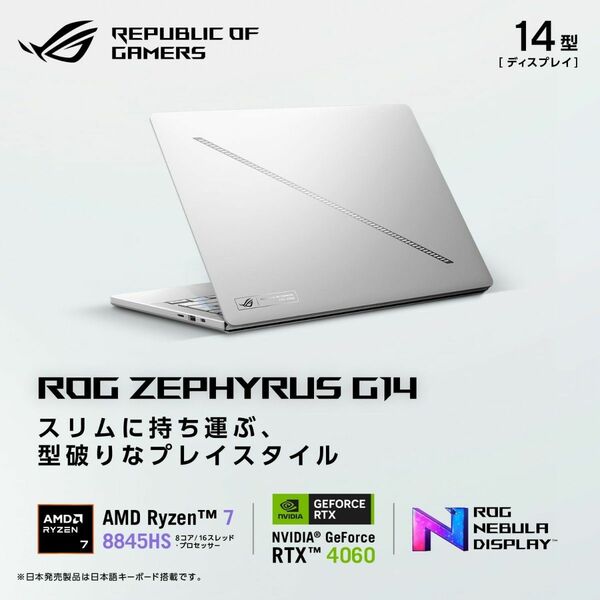 ASUS ROG Zephyrus G14 GA403UV 14.0 RTX 4060 Ryzen7 8845HS メモリ32GB