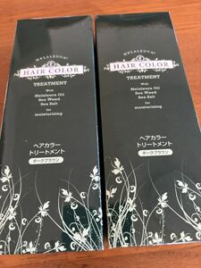 送料無料　メラルーカ ヘアカラートリートメント　白髪染　2本セット