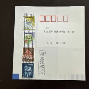 第三種便 18円・9円・4円・2円 33円分貼  旧型ローラー印  名古屋中央 6.1.24(料金改定日)の画像1