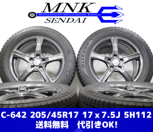 C-643(送料無料/代引きOK)ランクS 中古 美品 イボ付き 225/55R17 VRX2 17ｘ7J 5H/114.3 +45 社外アルミ TOPRUN スタッドレス