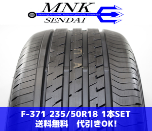 F-371(送料無料/代引きOK)ランクN 中古 ラベル付き 235/50R18 ダンロップ VEURO VE303 2017年 イボ付き 夏タイヤ 1本SET 訳アリ！激安♪