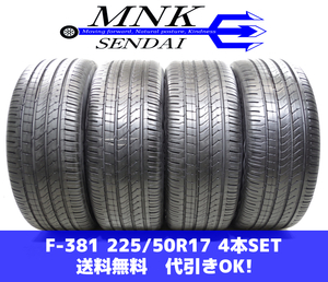 F-381(送料無料/代引きOK)ランクS 中古 美品 225/50R17 コンチネンタル Tech Contact TC6 2021年 8分山 夏タイヤ 4本SET バリ溝♪