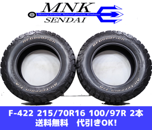 F-422(送料無料/代引きOK)ランクE.D 中古 215/70R16 BF Good rich All-Terrain グッドリッチ オールテレーン 9分山 ホワイトレター 2本SET